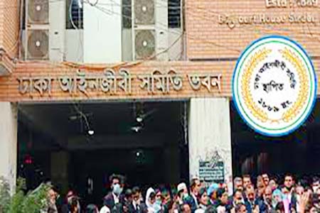 ঢাকা আইনজীবী সমিতির নির্বাচন