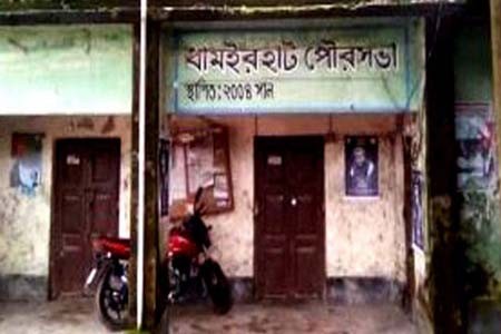 ধামইরহাটে ১৫ বছর পর পৌর নির্বাচন, ৩য় দফায় ঘোষিত তফশীলে ভোট ৩০ জানুয়ারী