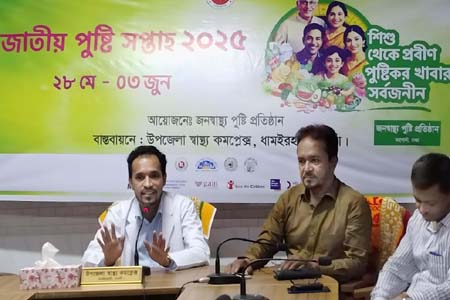 ধামইরহাটে পুষ্টি সপ্তাহ