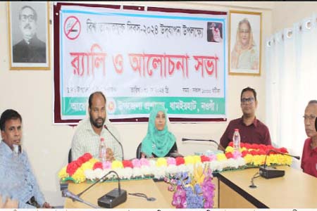 ধামইরহাটে তামাকমুক্ত দিবস