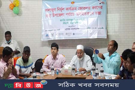 ধামইরহাটে কালাজ্বর নির্মুল কার্যক্রম অবহিতকরণ সভা অনুষ্ঠিত