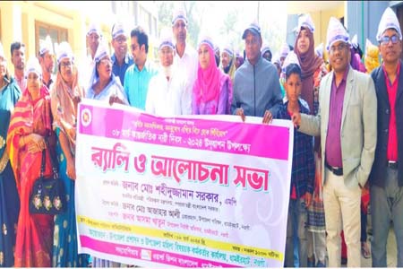 ধামইরহাটে আন্তর্জাতিক নারী দিবস উপলক্ষে র‍্যালী ও আলোচনা সভা