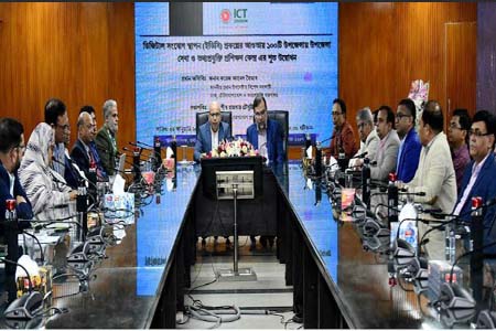 ডিজিটাল অর্থনীতির ভিত্তি