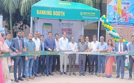 দিনাজপুরে পূবালী ব্যাংক