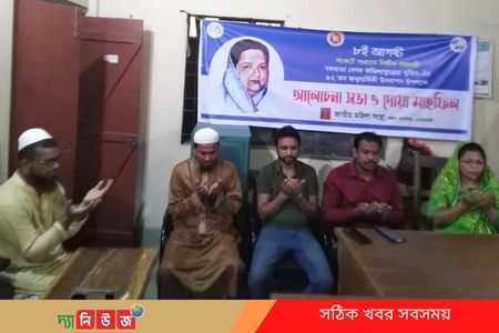 নোয়াখালীতে বঙ্গমাতার জন্মবার্ষিকীতে আলোচনা সভা