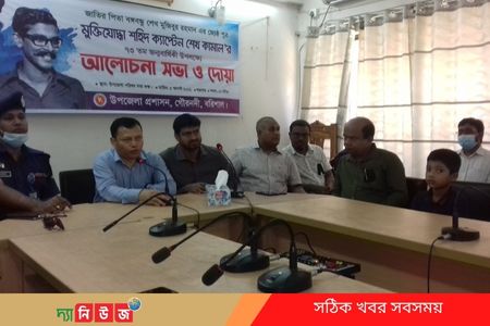 শেখ কামালের শুভ জন্মদিন উপলক্ষে আলোচনা সভা