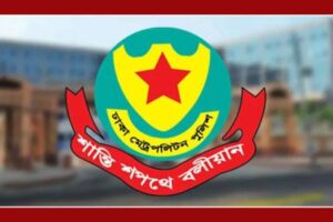 ডিএমপিতে তিন ডিসির দায়িত্বে পরিবর্তন, গোয়েন্দা-রমনা ও উত্তরা বিভাগে রদবদল