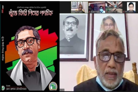 ৬৪ জেলায় বঙ্গবন্ধুর স্মৃতিভিত্তিক ৬৪ টি ডকুমেন্টারি নির্মাণ করা প্রয়োজন -পরিবেশমন্ত্রী