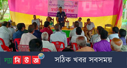 রাণীনগরে দূর্গা পূজা উপলক্ষে নিরাপত্তা বিষয়ক মতবিনিময় সভা