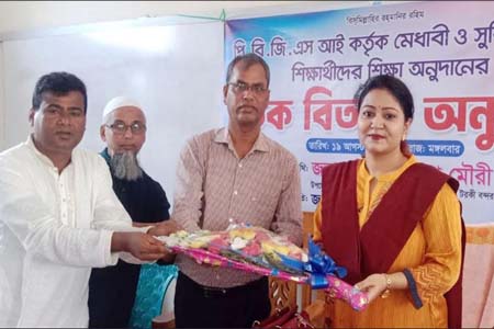 শিক্ষা অনুদান