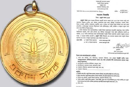 ২০২৪ সালের একুশে পদকের জন্য মনোনয়ন ও প্রস্তাবের আহ্বান