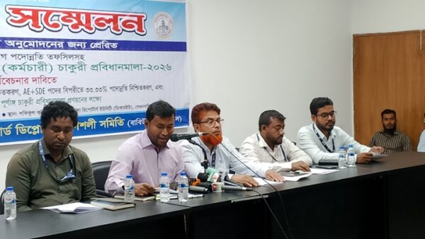 ন্যায়সঙ্গত বৈষম্যহীন চাকুরী বিধিমালা তৈরির দাবি বিউবো ডিপ্রকৌস'র