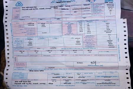 ভুতুড়ে বিদ্যুৎ বিল