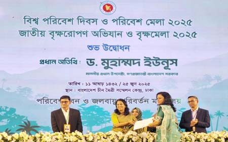 পরিবেশ ও বন্যপ্রাণী সংরক্ষণে জাতীয় পুরস্কার