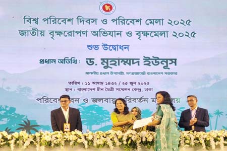পরিবেশ ও বন্যপ্রাণী সংরক্ষণে জাতীয় পুরস্কার