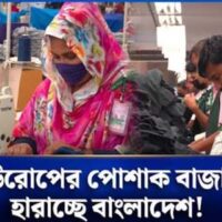 Brinda Chowdhury