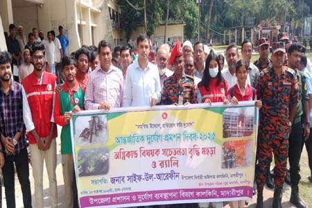 আন্তর্জাতিক দুর্যোগ প্রশমন দিবস উপলক্ষে র‍্যালি ও মহড়া অনুষ্ঠিত