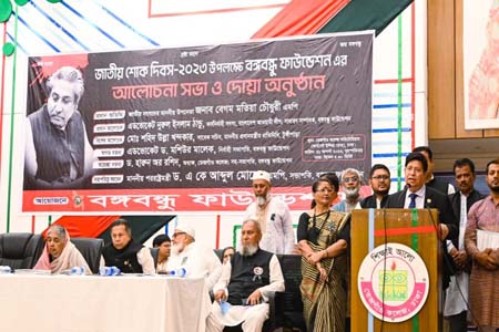 বঙ্গবন্ধু হত্যার বিচারের ব্যবস্থা করে জাতিকে কলঙ্ক মুক্ত করেন বঙ্গবন্ধু কন্যা -পররাষ্ট্রমন্ত্রী