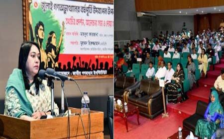 ফ্যাসিবাদমুক্ত বাংলাদেশ