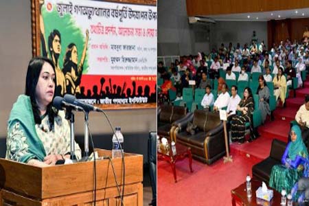 ফ্যাসিবাদমুক্ত বাংলাদেশ