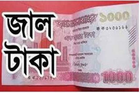 জাল টাকাসহ ১ ব্যক্তি আটক পঞ্চগড়ে