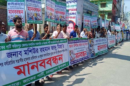 হামলার প্রতিবাদে মানববন্ধন
