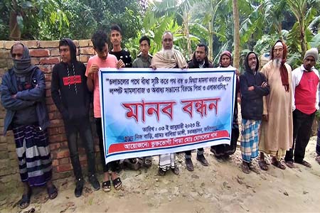 চরভদ্রাসনে সন্তানের বিরুদ্ধে বৃদ্ধ পিতার মানববন্ধন