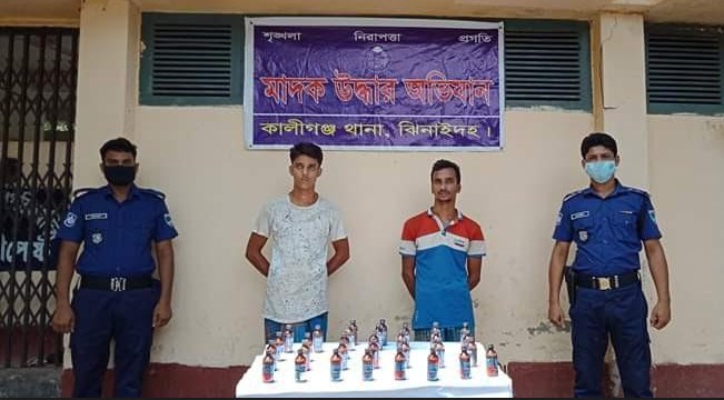 বিক্রির সময় ফেন্সিডিলসহ ২ব্যবসায়ীকে হাতে নাতে ধরা ঝিনাইদহ কালীগঞ্জে