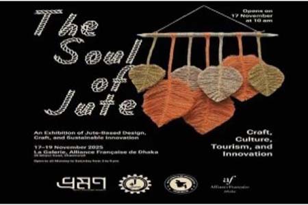 ট্যুরিজম অ্যান্ড ইনোভেশন প্রদর্শনী শুরু আগামী ১৭ নভেম্বর