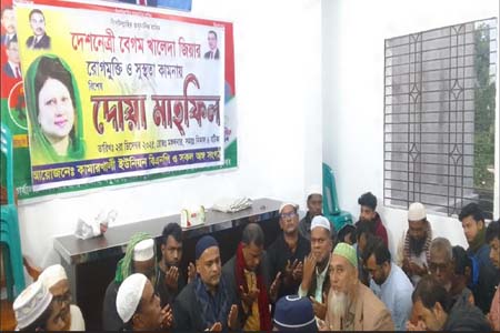 খালেদা জিয়ার রোগমুক্তি ও সুস্থতা কামনায়