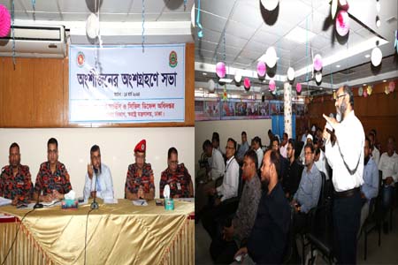 ফায়ার সার্ভিসে অংশীজনের অংশগ্রহণে সভা অনুষ্ঠিত