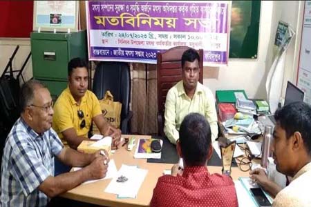 মৎস্য কর্মকর্তার মতবিনিময় সভা