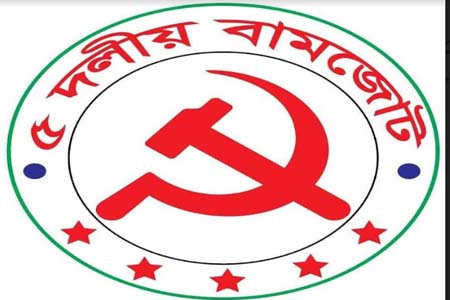 সিন্ডিকেট কালোবাজারি দুর্নীতিবাজ লুটপাট কারী ও অর্থ পাচারকারীদের গ্রেফতার করো, দ্রব্যমূল্য কমাও