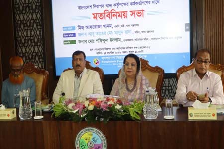 নিরাপদ খাদ্য নিশ্চিতে বিএফএসএর কার্যক্রম আরও জোরদার করা হবে