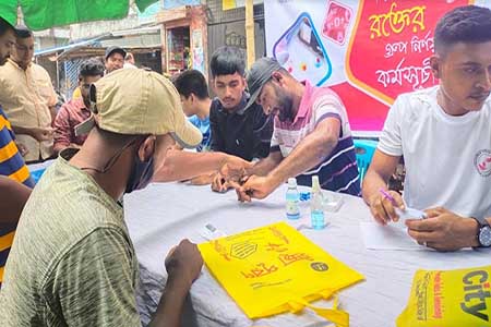 বিনামুল্যে ব্লাড গ্রুপিং