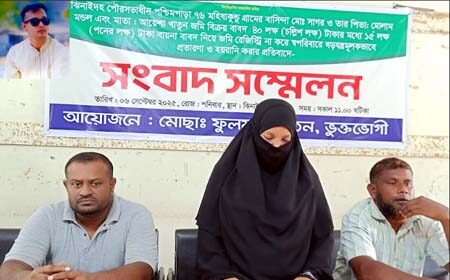 প্রতারক পরিবারের খপ্পরে