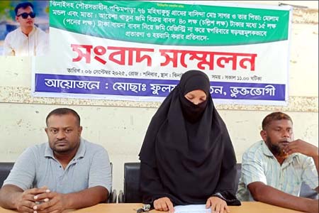 প্রতারক পরিবারের খপ্পরে