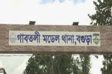 বগুড়ার গাবতলী থানার ওসিসহ তিন পুলিশ সদস্য প্রত্যাহার