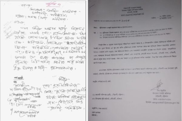 মুক্তিযোদ্ধা দাবীদার দুই নুরুল