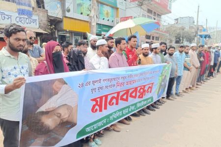 ঝিনাইদহে বৈষম্য বিরোধী ছাত্র আন্দোলনের নেতা নিরব হত্যার বিচারের দাবীতে মানববন্ধন