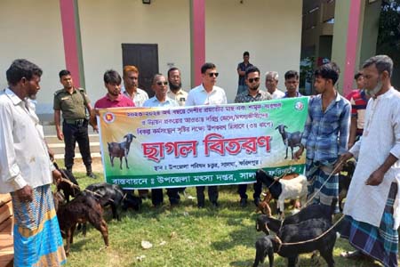 জেলের মাঝে ছাগল বিতরণ