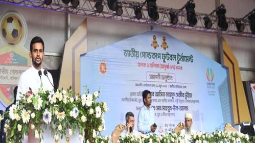 গোল্ডকাপ ফুটবল টুর্নামেন্ট