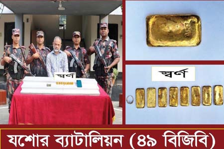 স্বর্ণবারসহ আটক