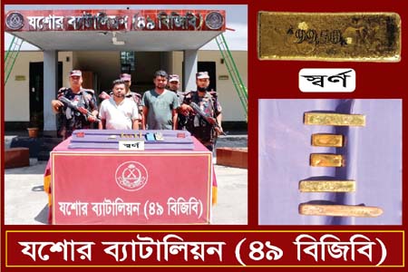 স্বার্ণবারসহ ২ পাচারকারী আটক