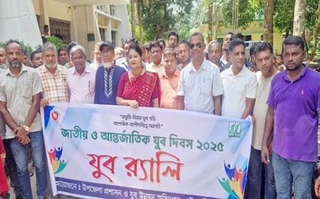 গৌরনদীতে জাতীয় ও আন্তর্জাতিক যুব দিবস