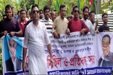 গৌরনদীতে চেয়ারম্যানের অপসারণ দাবিতে বিক্ষোভ