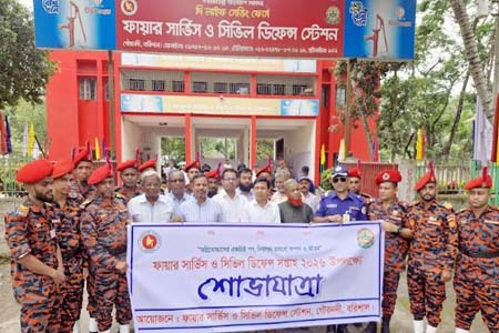গৌরনদীতে ফায়ার সার্ভিস ও সিভিল ডিফেন্স সপ্তাহ উদযাপন