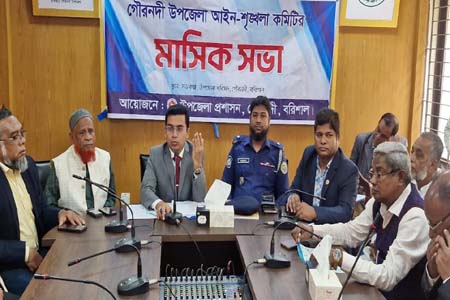 গৌরনদীতে আইন শৃঙ্খলা কমিটির সভা
