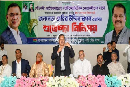 জনগণের চাওয়া পাওয়া পূরণ