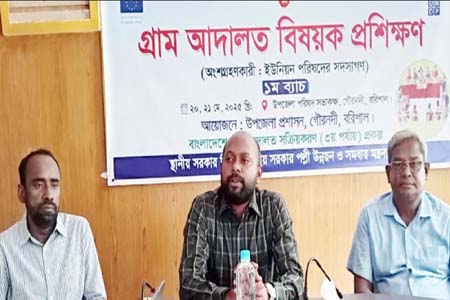 ইউপি সদস্যদের গ্রাম আদালত বিষয়ক প্রশিক্ষণ